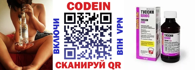Кодеин напиток Lean (лин)  Воткинск 