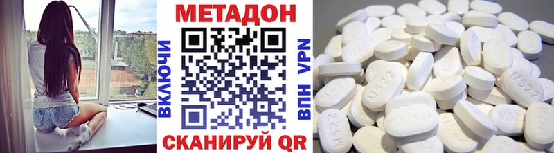 МЕТАДОН methadone  Воткинск 